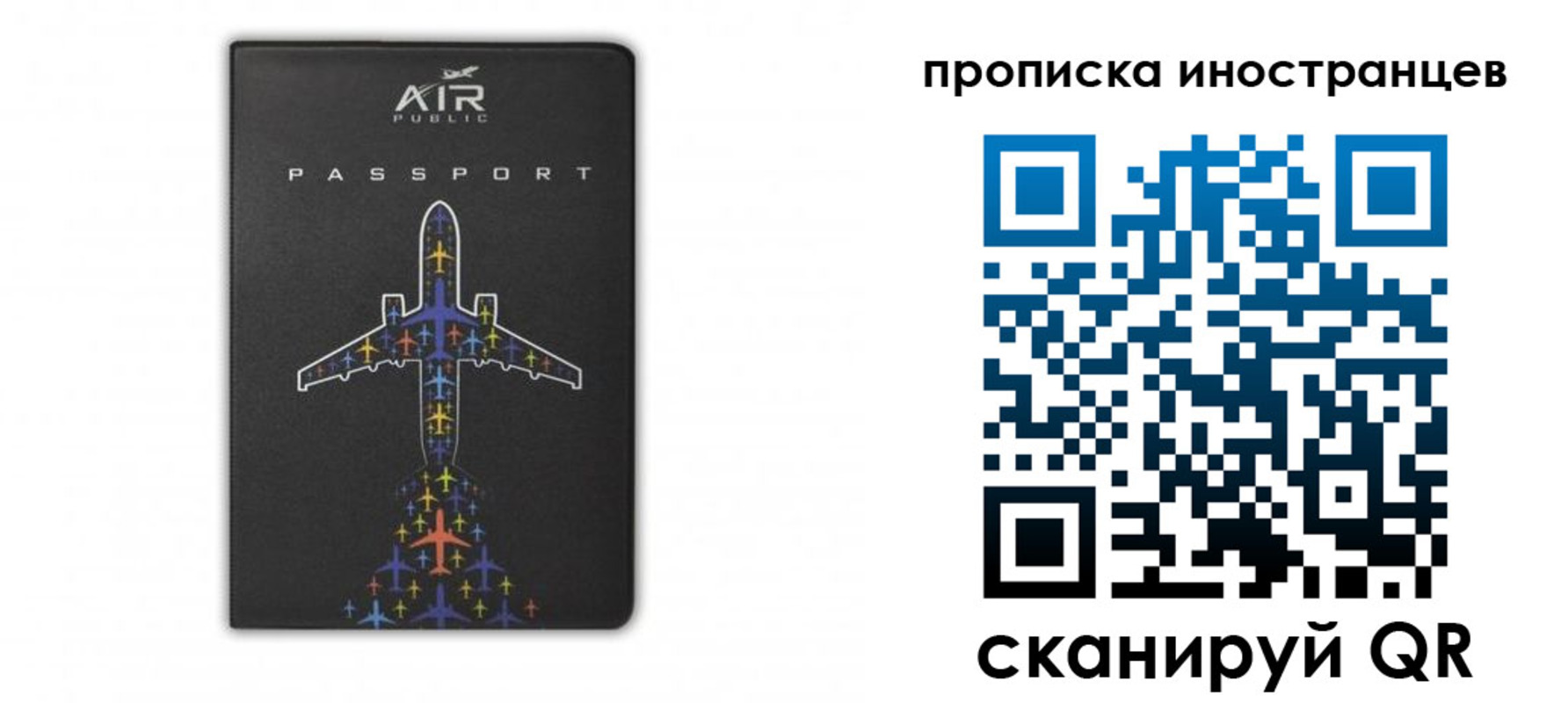 прописка паспорт в Гвардейске