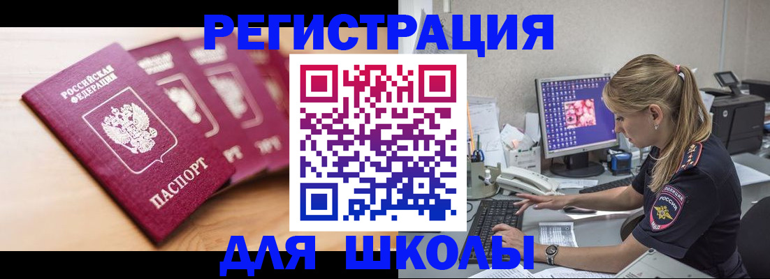 временная регистрация госуслуги в Гвардейске