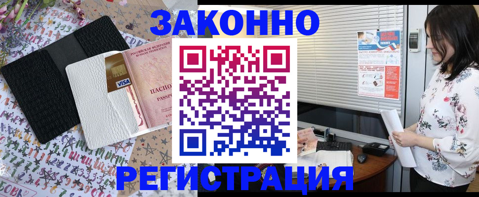 временная регистрация для школы в Гвардейске