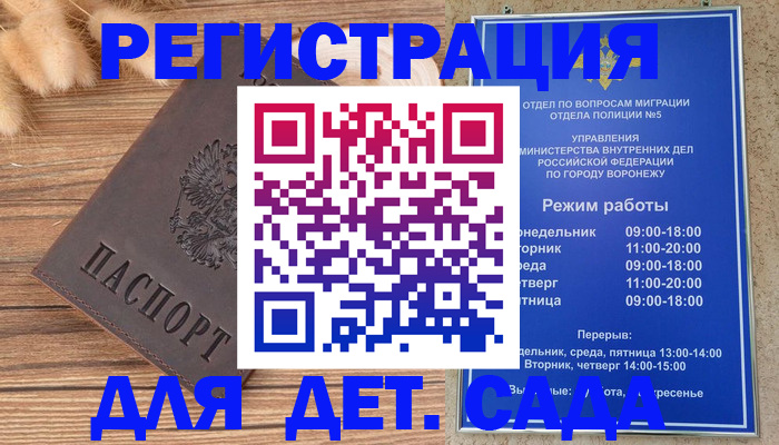 прописка гарантия в Гвардейске